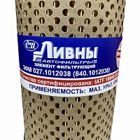 Фильтр масляный ЯМЗ Евро Камаз, ДТ-75 дв А-41 г/бумага Д57х115-L225 840.1012038-12.027-1012038 Ливны | ТопДизель