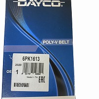 Ремень поликлиновой привода кондиционера Volvo VNL/Cummins ISX Dayco | ТопДизель