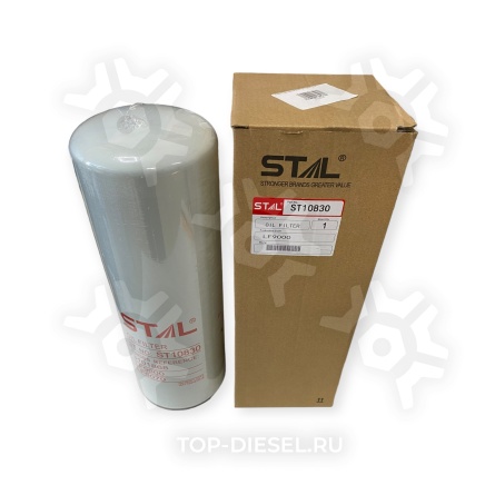 ST10830 Фильтр масляный (высокий) Cummins ISX, Cummins ISM, Peterbilt 387, Freightliner Argosy, International 9800 Stal купить