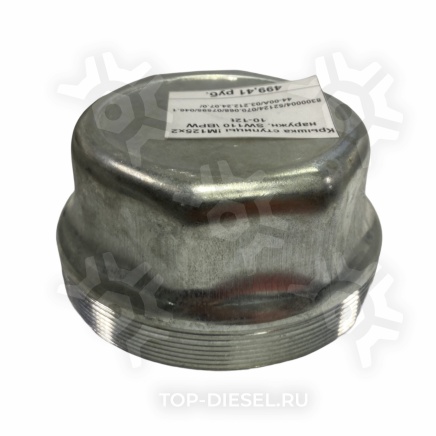 8300004SX Крышка ступицы наружняя M125x2 SW110 BPW 10-12t Stellox купить
